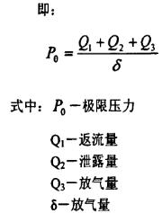真空機(jī)組計算公式